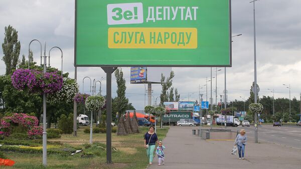 На Украине хотят запретить деятельность партии 