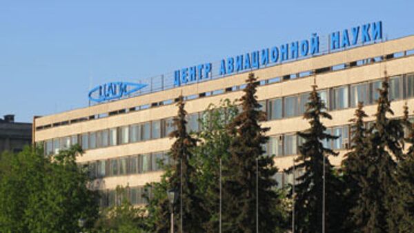 Центральный Аэрогидродинамический институт (ЦАГИ) в Жуковском Центральный Аэрогидродинамический институт (ЦАГИ) в Жуковском
