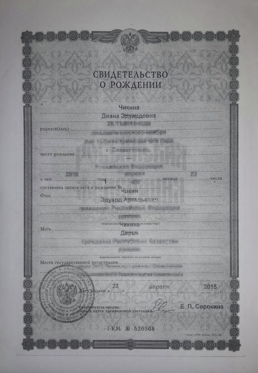 Документы про девочку из Севастополя, которой отказывают в гражданстве Документы про девочку из Севастополя, которой отказывают в гражданстве
