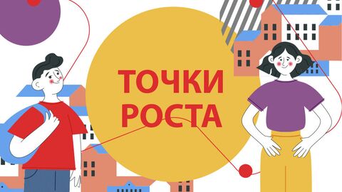 Точки роста: как IT-образование стало доступным сельскому школьнику Точки роста: как IT-образование стало доступным сельскому школьнику