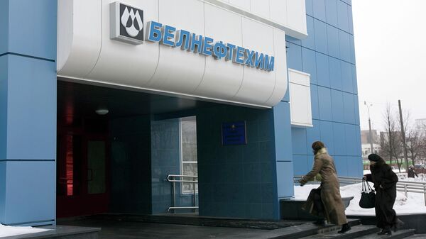 Офис Белорусского государственного концерна Белнефтехим в Минске Офис Белорусского государственного концерна Белнефтехим в Минске