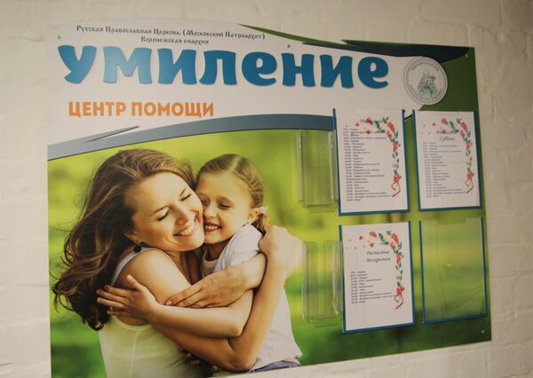 центр реабилитации для алко- и наркозависимых женщин с детьми Умиление центр реабилитации для алко- и наркозависимых женщин с детьми Умиление