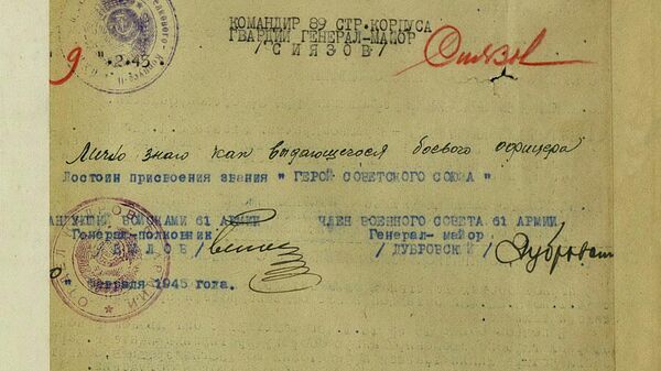 Наградной лист капитана Николая Акишина, командира 1-й стрелкового батальона 447-го стрелкового полка 397-й стрелковой дивизии Наградной лист капитана Николая Акишина, командира 1-й стрелкового батальона 447-го стрелкового полка 397-й стрелковой дивизии