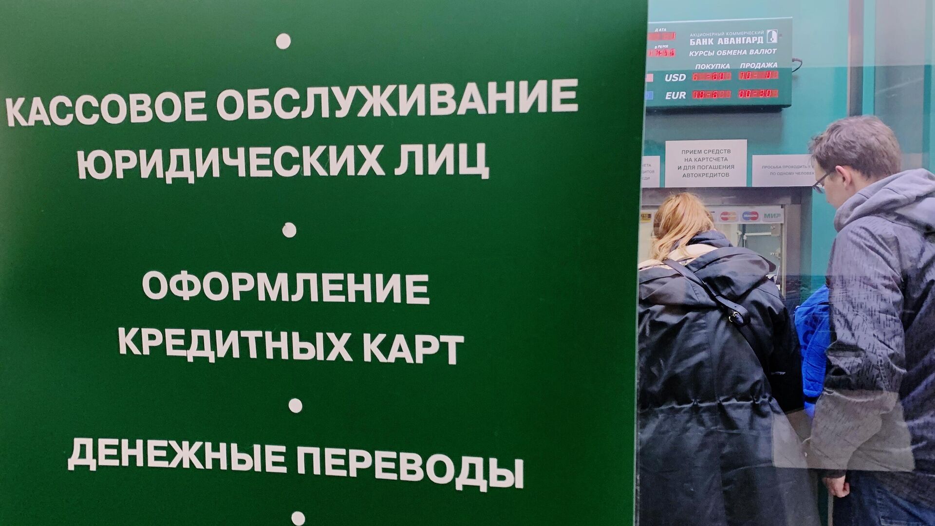 В банке В банке - РИА Новости, 1920, 08.04.2021