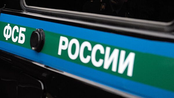 ФСБ России ФСБ России