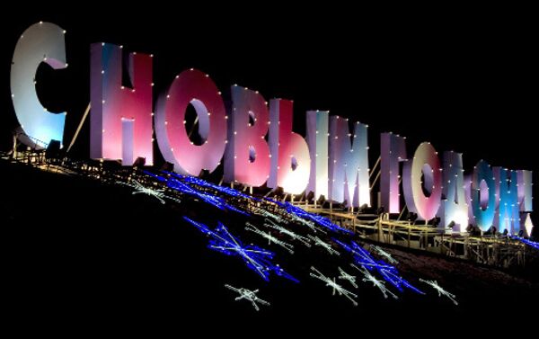 Новогоднее поздравление Новогоднее поздравление