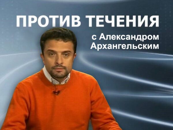 Против течения. Память о терроре XX века: Мы – жертвы или палачи? Против течения. Память о терроре XX века: Мы – жертвы или палачи?