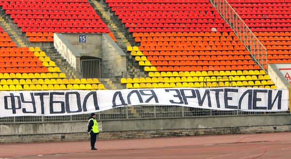 Трибуны Петровского Трибуны Петровского
