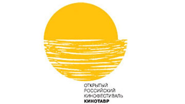 Фестиваль Кинотавр Фестиваль Кинотавр