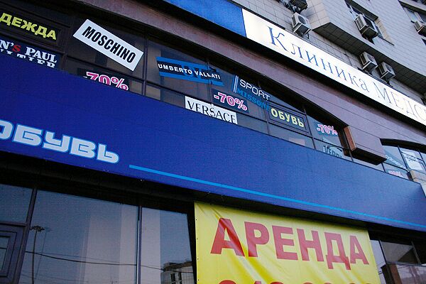 Аренда магазина. Архив Аренда магазина. Архив