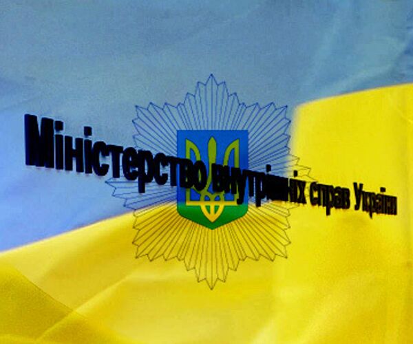 МВД Украины МВД Украины