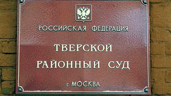Вывеска Тверской районный суд Москвы. Архивное фото Вывеска Тверской районный суд Москвы. Архивное фото