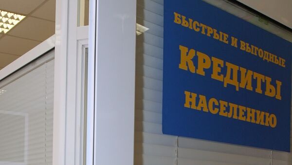 Кредитование банками экономики РФ выросло впервые за полгода Кредитование банками экономики РФ выросло впервые за полгода