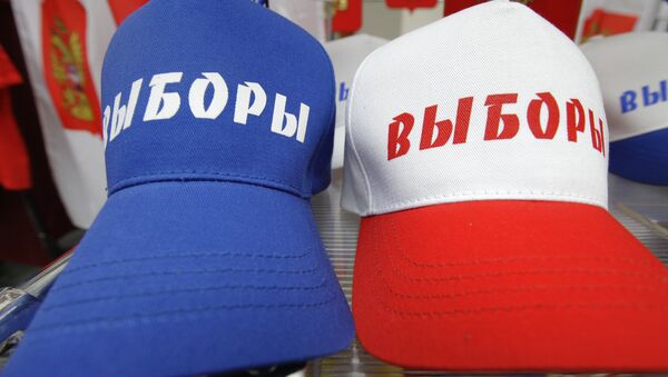Выборы Выборы