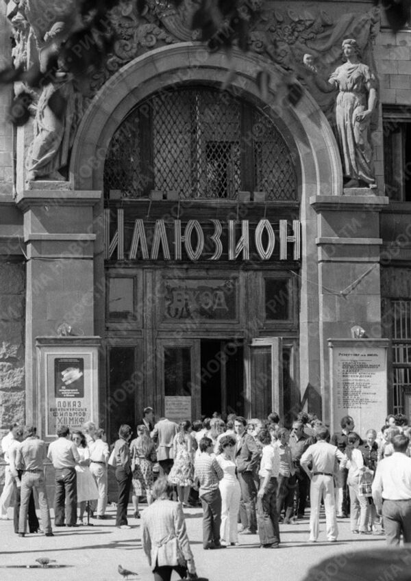 Вход в кинотеатр «Иллюзион» Вход в кинотеатр «Иллюзион»
