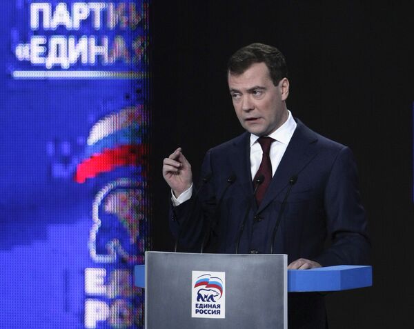 Президент РФ Д.Медведев на Съезде партии Единая Россия Президент РФ Д.Медведев на Съезде партии Единая Россия