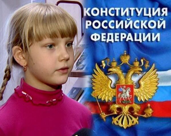 День конституции: что москвичи знают об Основном законе страны День конституции: что москвичи знают об Основном законе страны