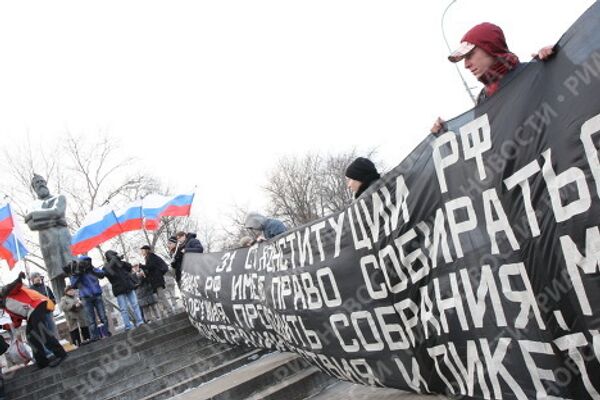 Акция Похороны Конституции прошла в Москве Акция Похороны Конституции прошла в Москве
