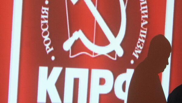 КПРФ. Архив КПРФ. Архив