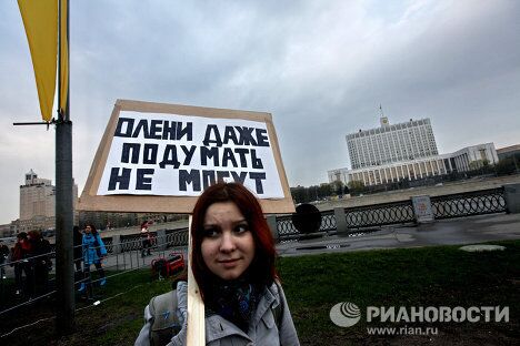 Акция Монстрация в Москве Акция Монстрация в Москве