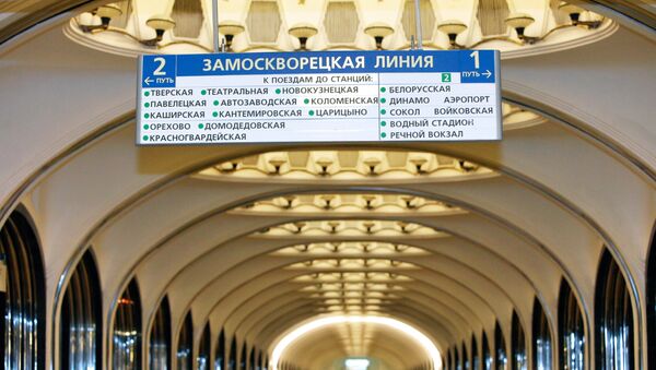 Замоскворецкая линия метро Замоскворецкая линия метро