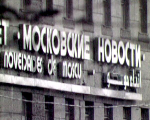 Жители столицы приходили читать Московские новости к издательству Жители столицы приходили читать Московские новости к издательству