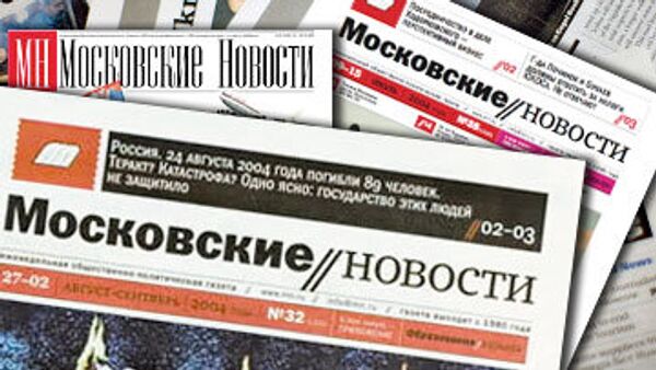 Газета Московские новости. Архив Газета Московские новости. Архив