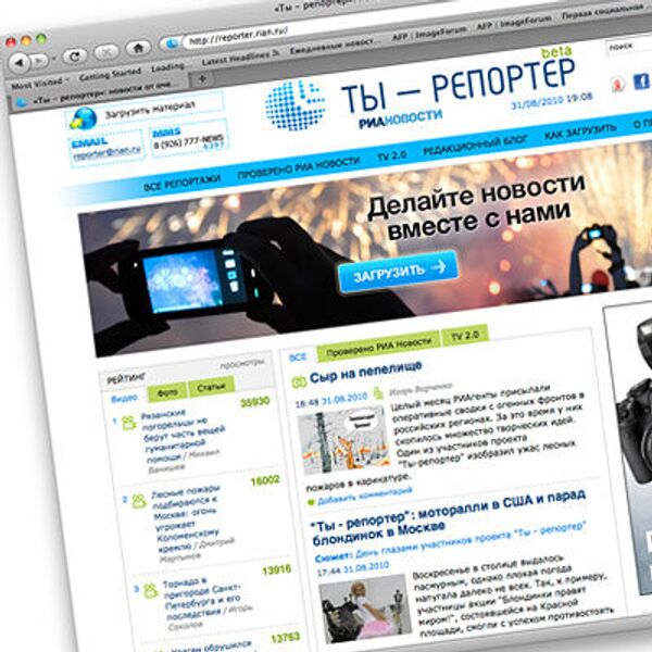 Скриншот проекта Ты - репортер Скриншот проекта Ты - репортер