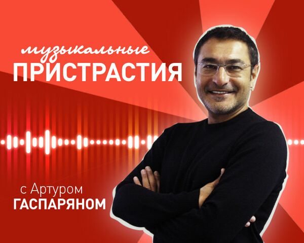 Музыкальные пристрастия. Борис Моисеев: Моим друзьям я нужен такой, какой я есть Музыкальные пристрастия. Борис Моисеев: Моим друзьям я нужен такой, какой я есть