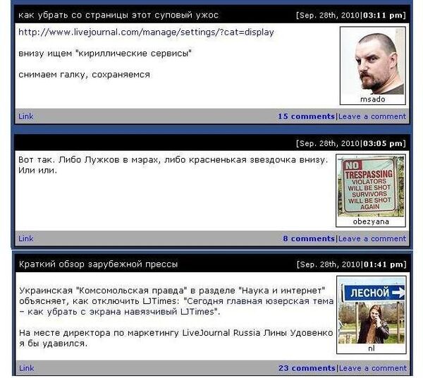 Новый сервис LiveJournal не понравился пользователям Новый сервис LiveJournal не понравился пользователям