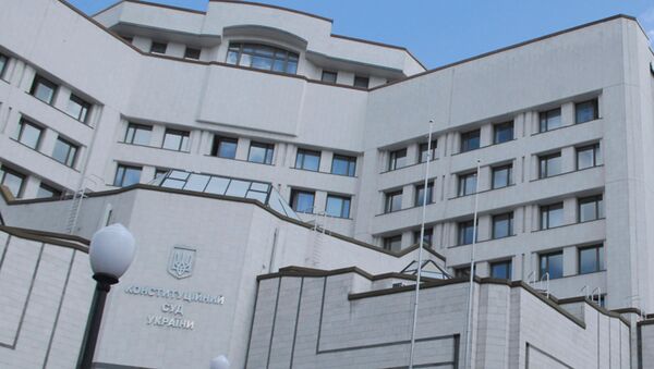 Здание Конституционного суда Украины Здание Конституционного суда Украины