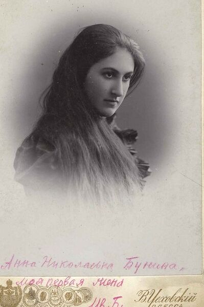Анна Цакни, первая жена Бунина Анна Цакни, первая жена Бунина