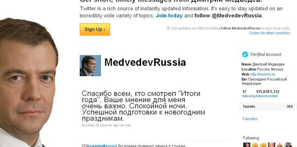 Скриншот страницы микроблога президента РФ в Twitter Скриншот страницы микроблога президента РФ в Twitter