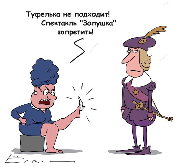 Камчатка может остаться без Золушки Камчатка может остаться без Золушки