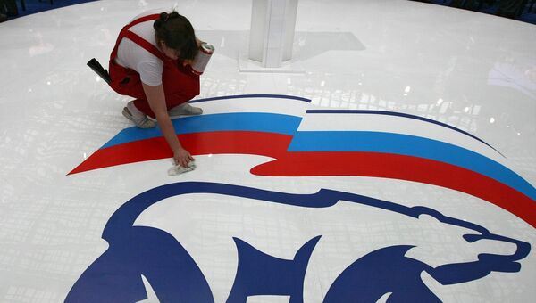 Логотип партии Единая Россия. Архив Логотип партии Единая Россия. Архив