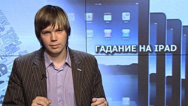 Гадание на iPad Гадание на iPad