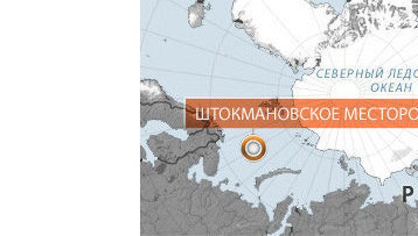 Штокмановское месторождение. Архив Штокмановское месторождение. Архив