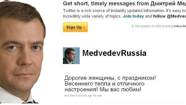 Медведев через Twitter поздравил женщин с 8 Марта Медведев через Twitter поздравил женщин с 8 Марта