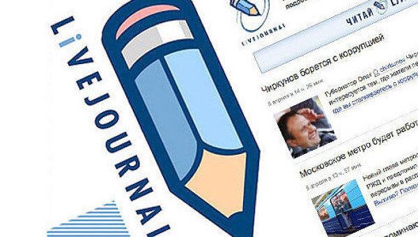 Сервис LiveJournal Сервис LiveJournal