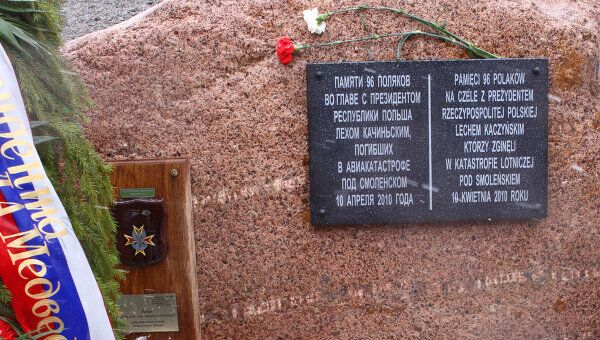 Мероприятия, посвященные годовщине авиакатастрофы под Смоленском Мероприятия, посвященные годовщине авиакатастрофы под Смоленском