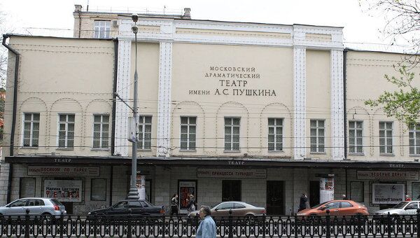 Здание Московского драматического театра имени А. С. Пушкина Здание Московского драматического театра имени А. С. Пушкина