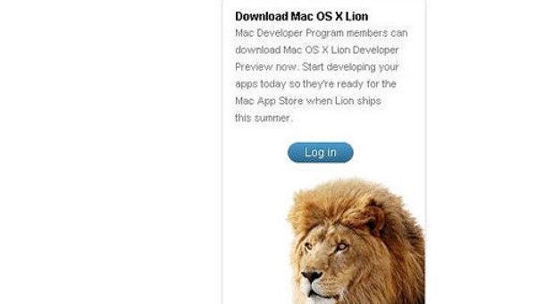 Вход на Mac App Store для разработчиков, желающих скачать Mac OS X Lion Вход на Mac App Store для разработчиков, желающих скачать Mac OS X Lion