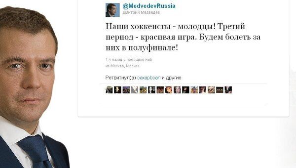 Скриншот блога Дмитрия Медведева Скриншот блога Дмитрия Медведева