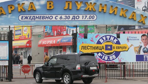 Власти Москвы приняли решение о закрытии вещевого рынка в Лужниках Власти Москвы приняли решение о закрытии вещевого рынка в Лужниках
