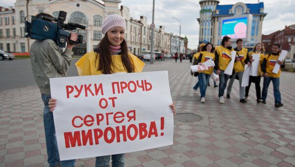Двадцать справедливороссов Томска провели одиночные пикеты в защиту Миронова Двадцать справедливороссов Томска провели одиночные пикеты в защиту Миронова
