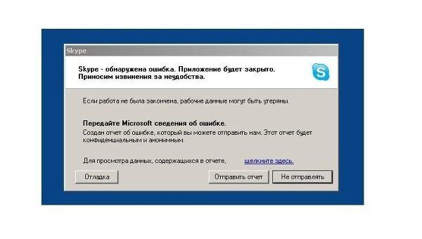 Сайт Skype недоступен Сайт Skype недоступен