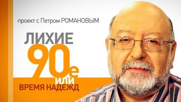 Лихие 90е. Декларация о суверенитете России: от чего освобождалась страна? Лихие 90е. Декларация о суверенитете России: от чего освобождалась страна?