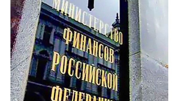 Министерство финансов Российской Федерации Министерство финансов Российской Федерации