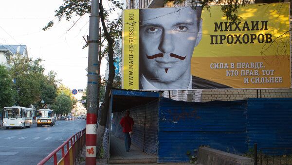 Рекламный билборд Михаила Прохорова испорчен в Нижнем Новгороде Рекламный билборд Михаила Прохорова испорчен в Нижнем Новгороде