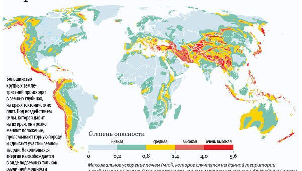 Карта сейсмоопасных зон Карта сейсмоопасных зон